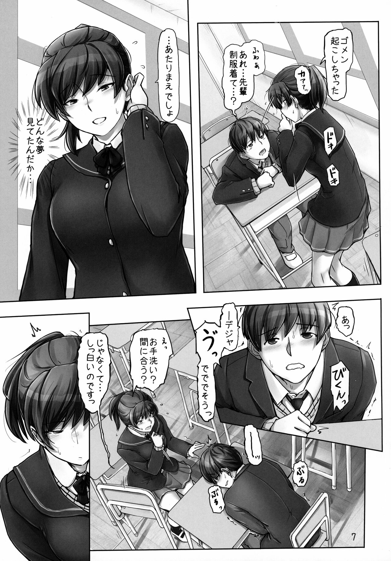 (C99) [UGC (ささきあきら)] 夢の続きを現実に (アマガミ)