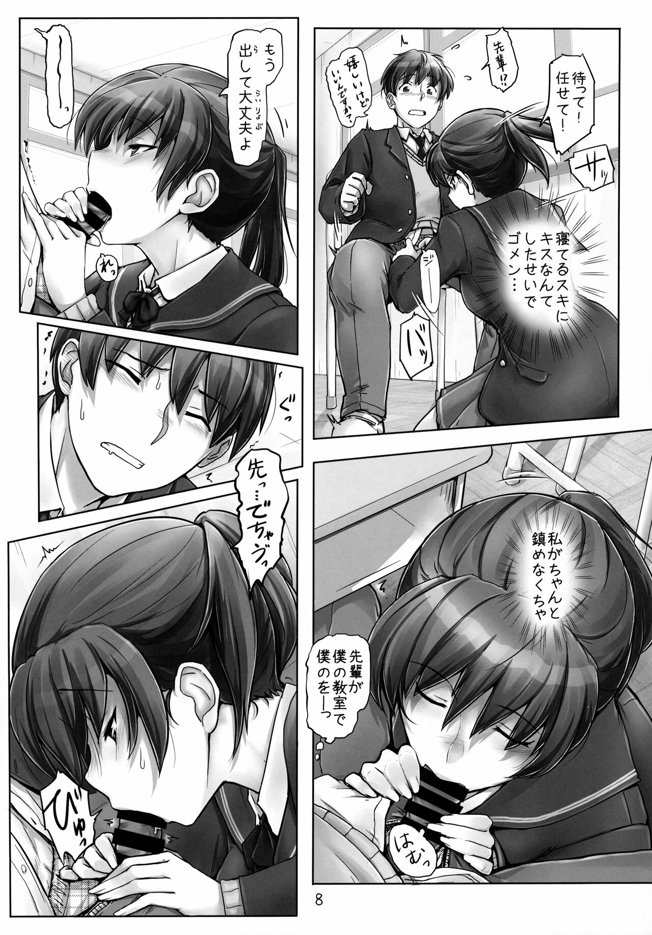 (C99) [UGC (ささきあきら)] 夢の続きを現実に (アマガミ)