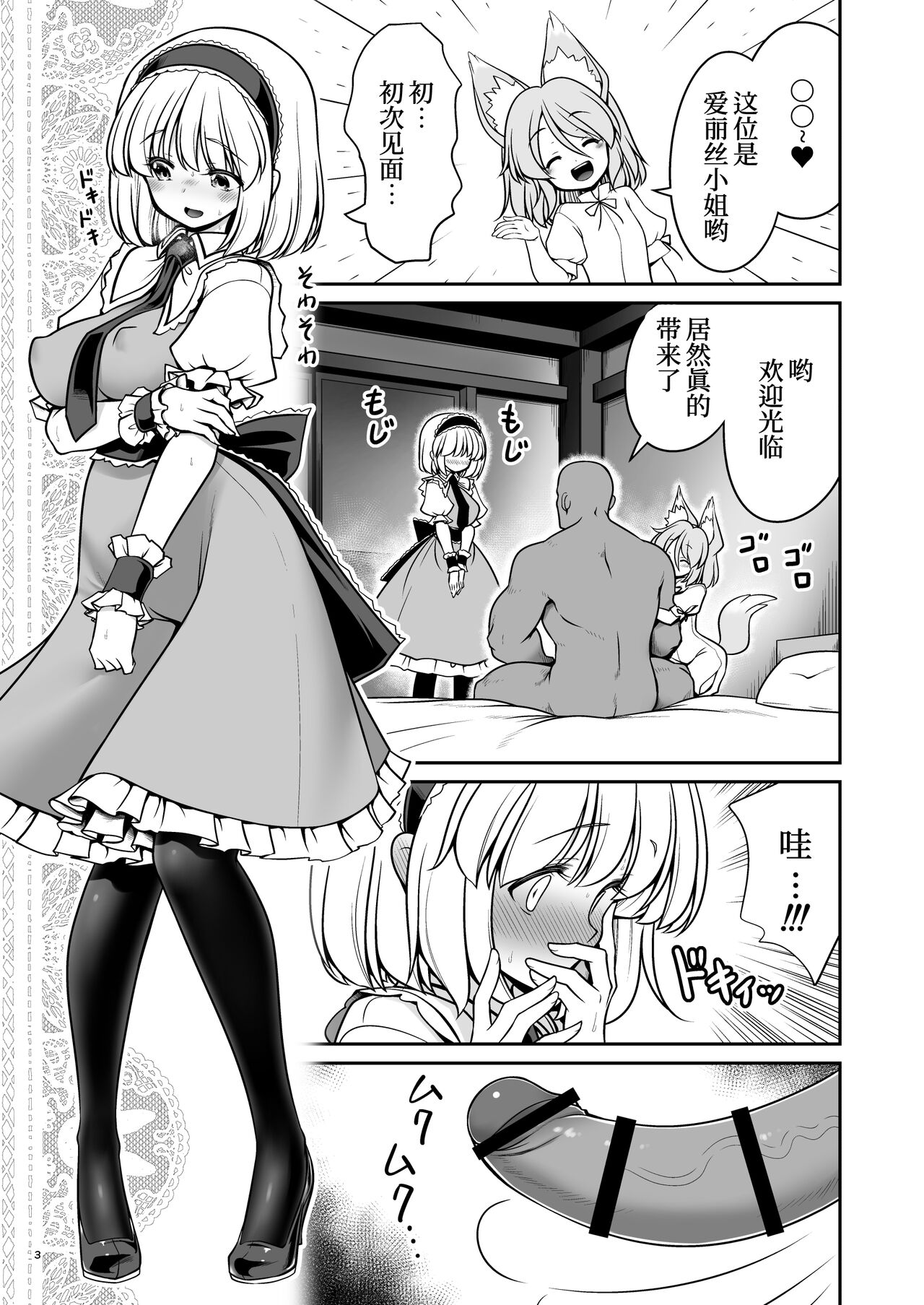 [世捨人な漫画描き (ともきとものり)] 犯され待ちの発情女を何十人とヤらせてくれる典ちゃんの悪だくみ (東方Project) [中国翻訳][DL版]