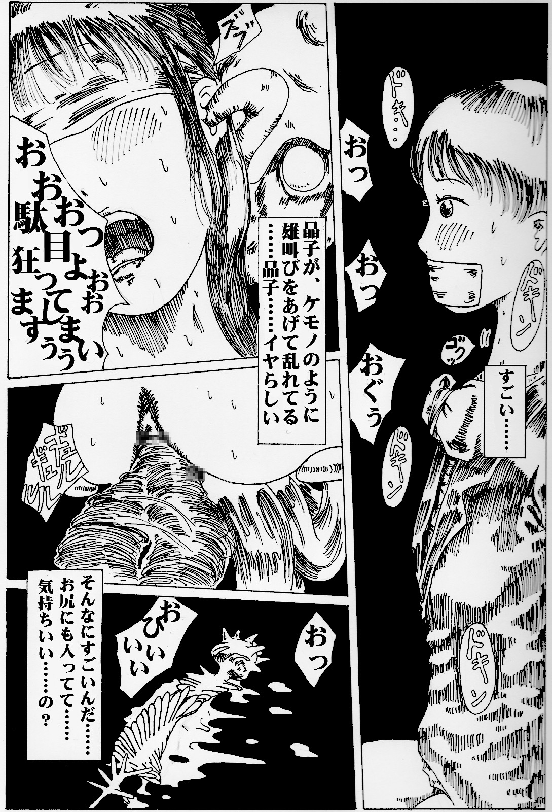 [奇人楼] きっと薬のせいだから