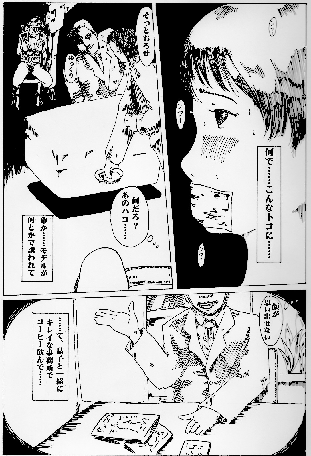 [奇人楼] きっと薬のせいだから
