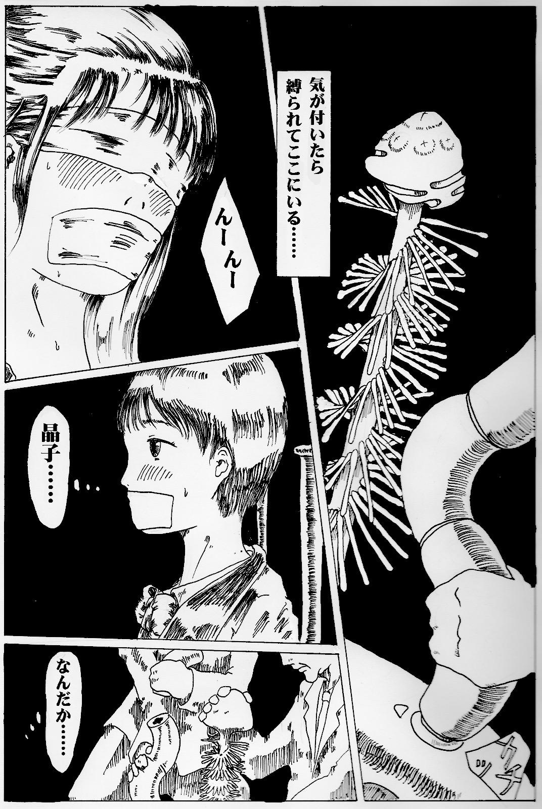 [奇人楼] きっと薬のせいだから