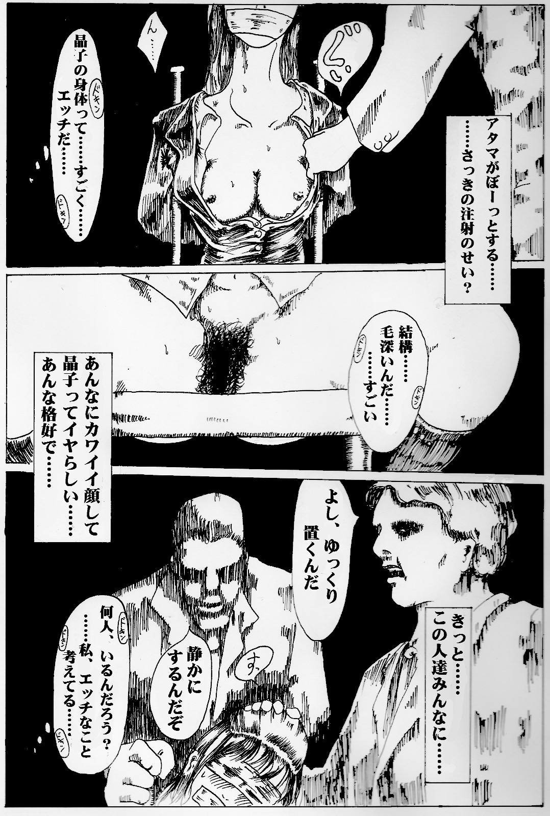 [奇人楼] きっと薬のせいだから