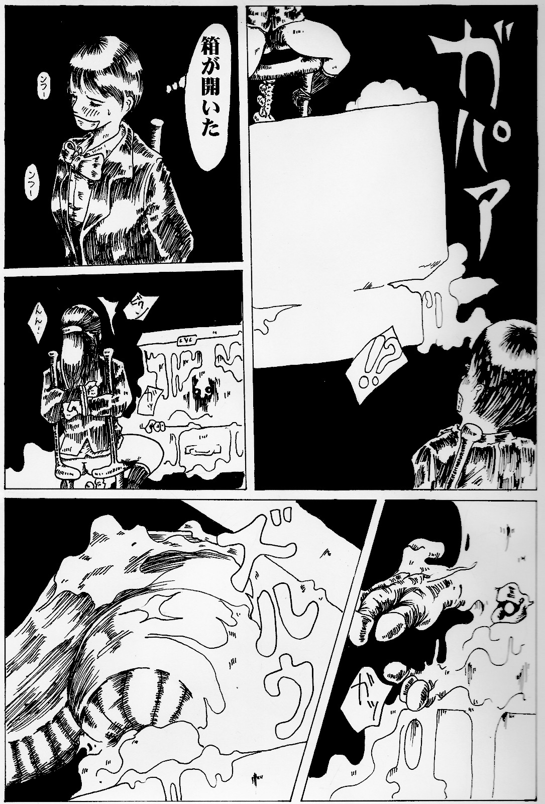 [奇人楼] きっと薬のせいだから