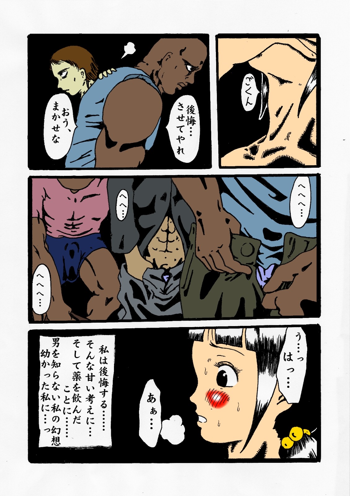 [奇人楼] 陰湿な報復 #01 少女2穴黒人男根陵辱