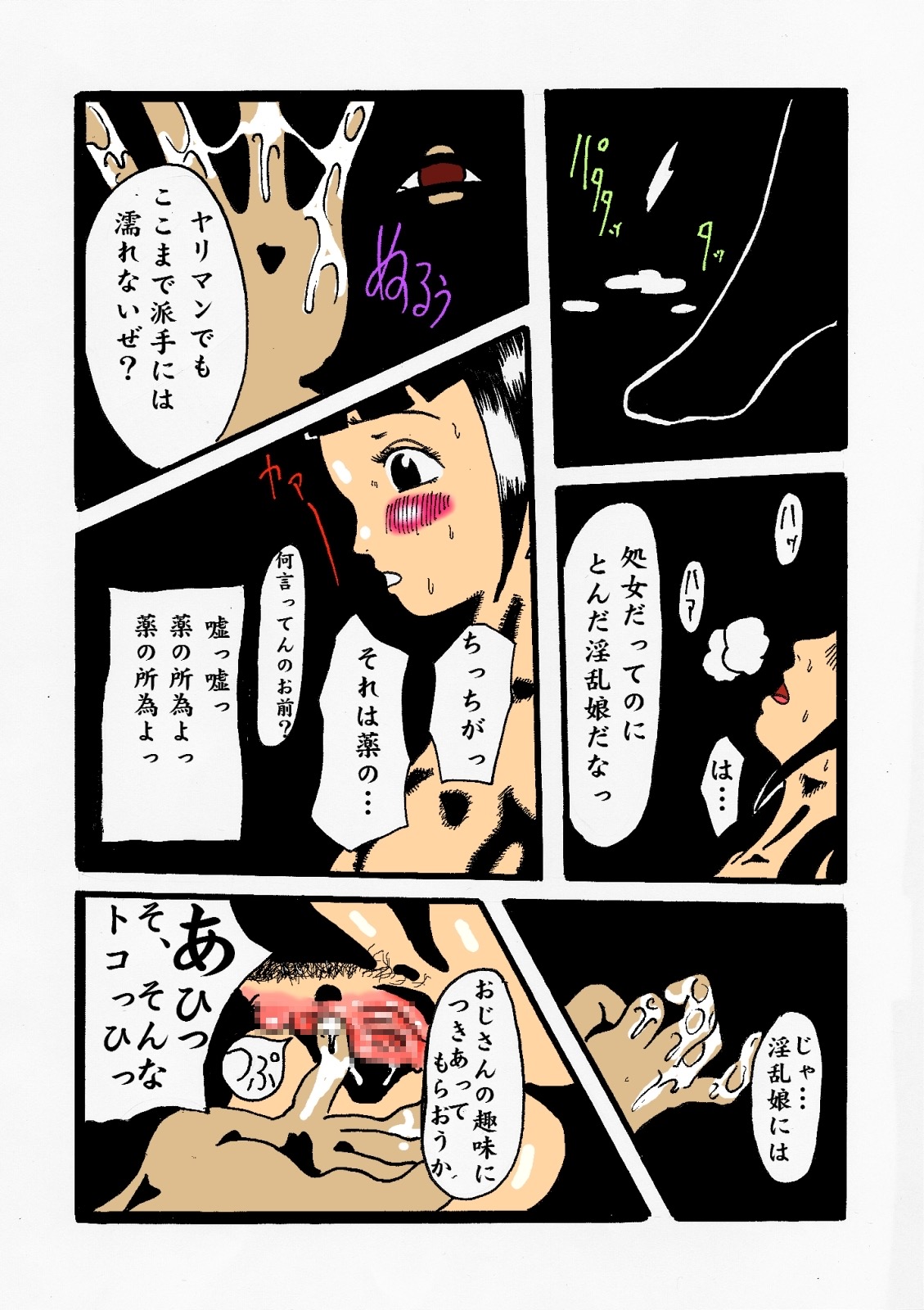 [奇人楼] 陰湿な報復 #01 少女2穴黒人男根陵辱