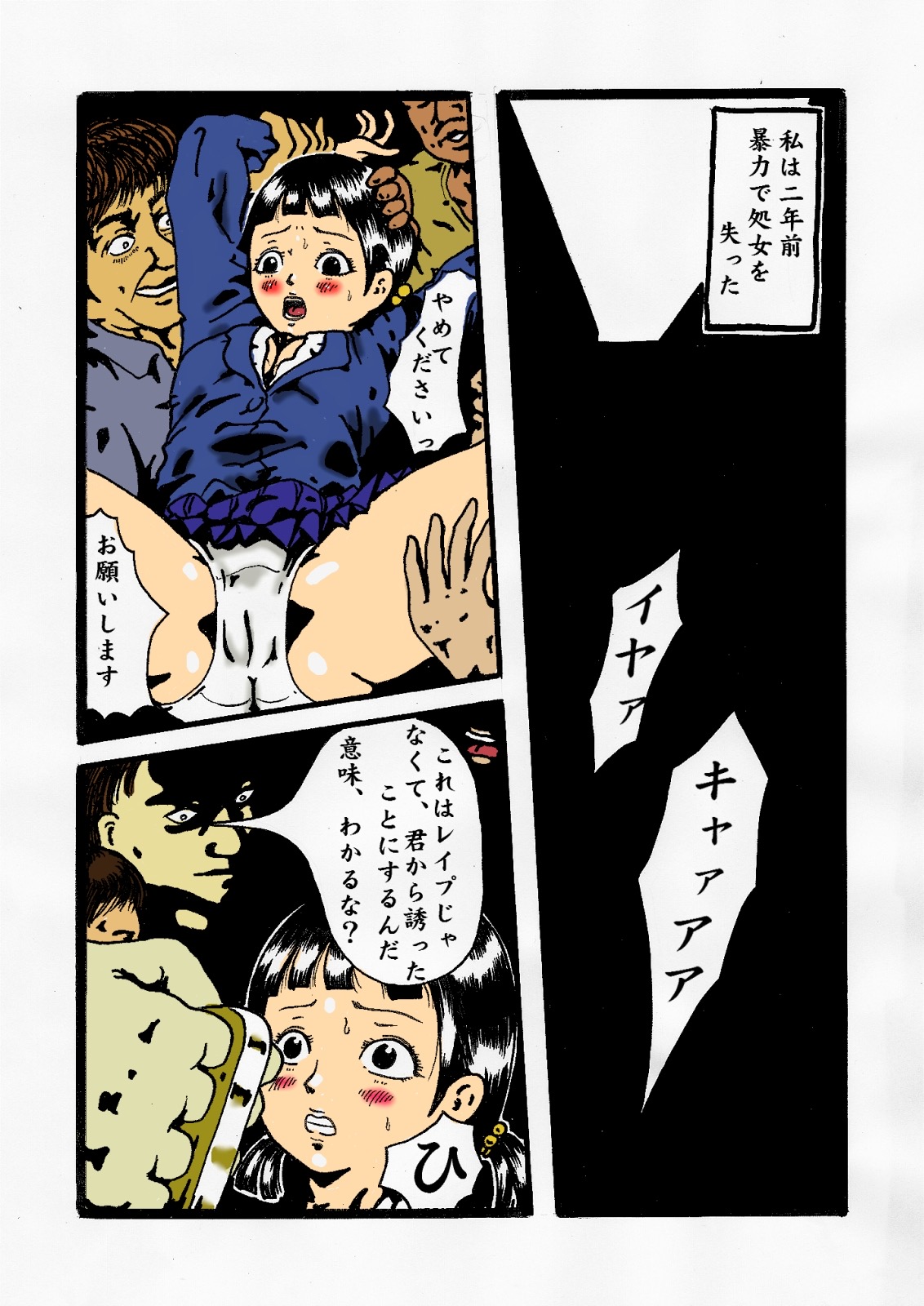 [奇人楼] 陰湿な報復 #01 少女2穴黒人男根陵辱