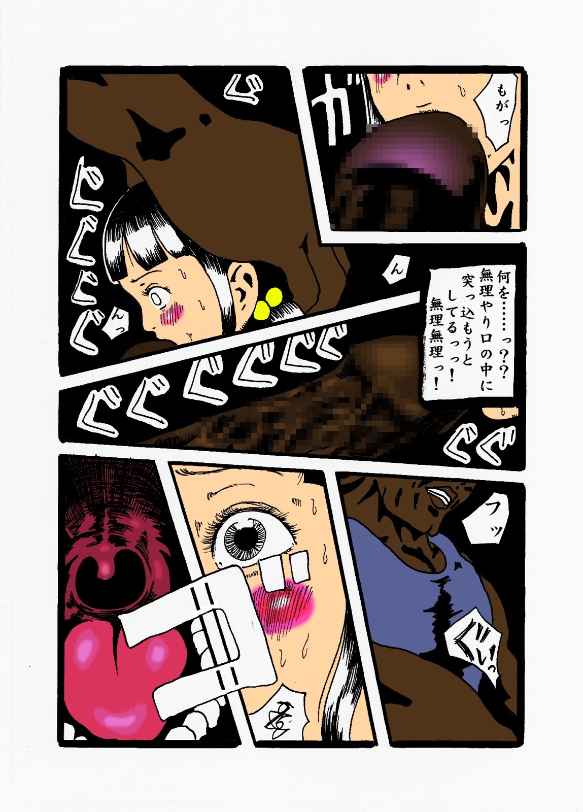 [奇人楼] 陰湿な報復 #01 少女2穴黒人男根陵辱