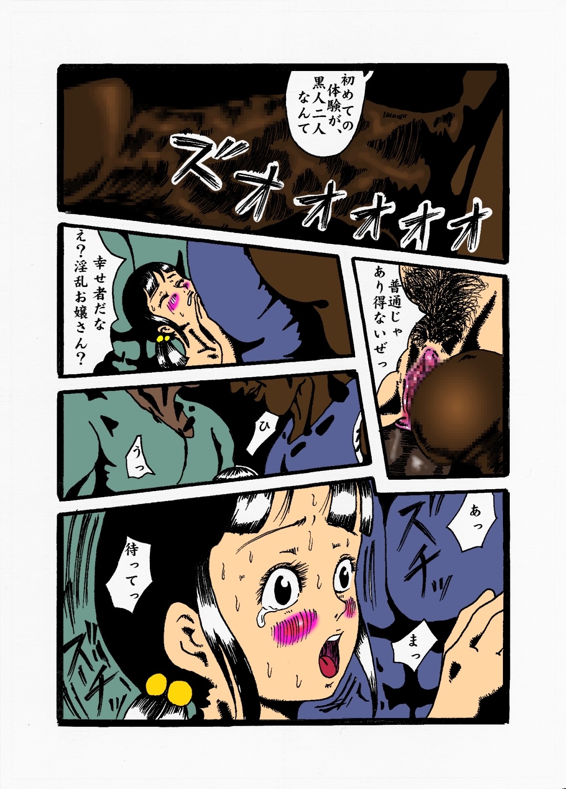 [奇人楼] 陰湿な報復 #01 少女2穴黒人男根陵辱