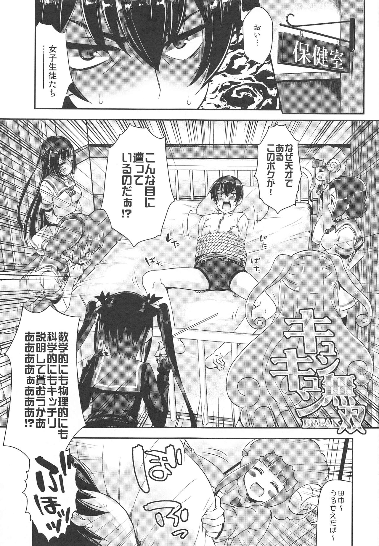 (C99) [ありさんアンテナ (生き別れの姉)] キュンキュン無双PARTY (快盗天使ツインエンジェル)
