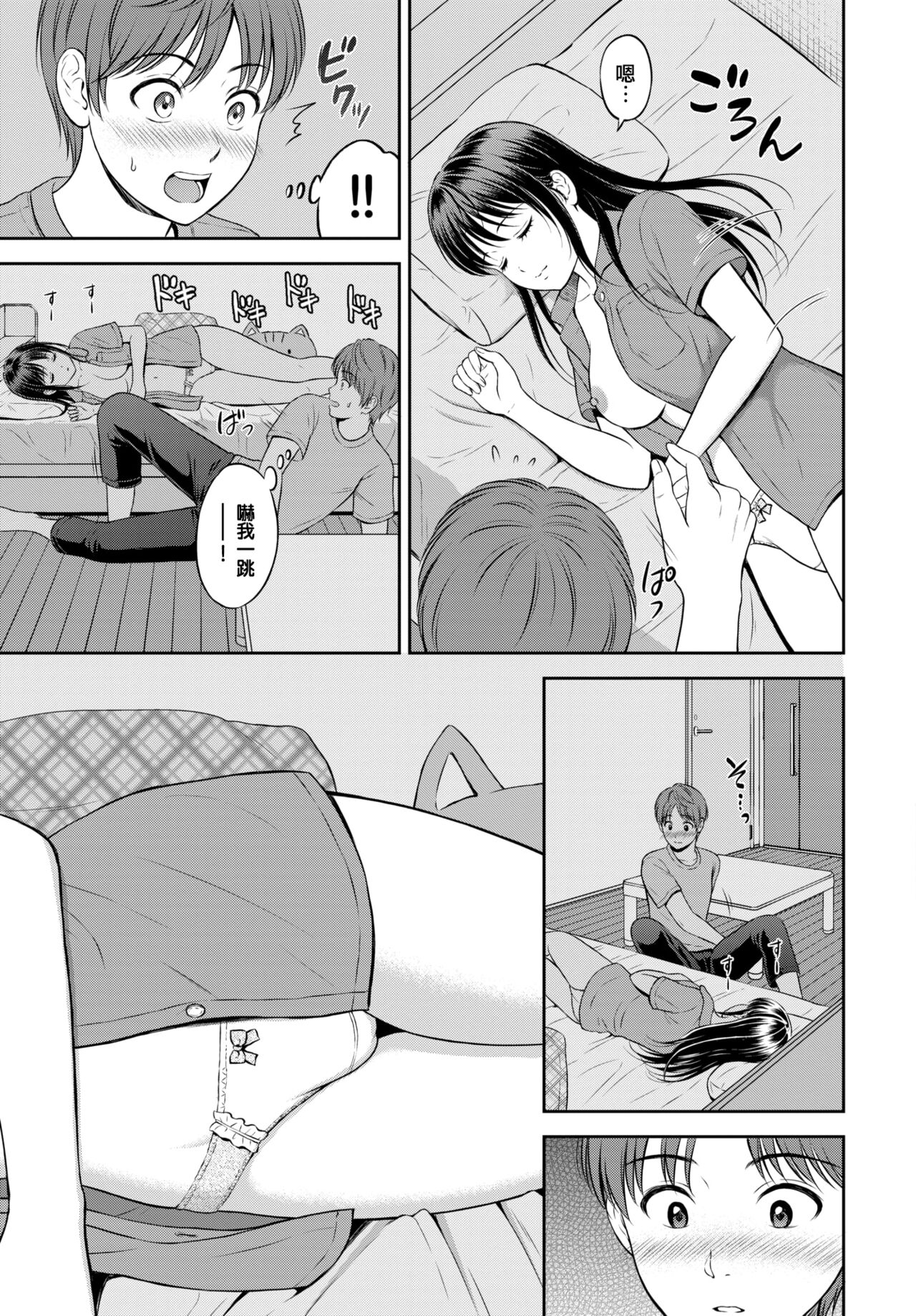 [花札さくらの] みのりちゃん家 その3 (COMIC BAVEL 2022-04)[中国翻訳][DL版]