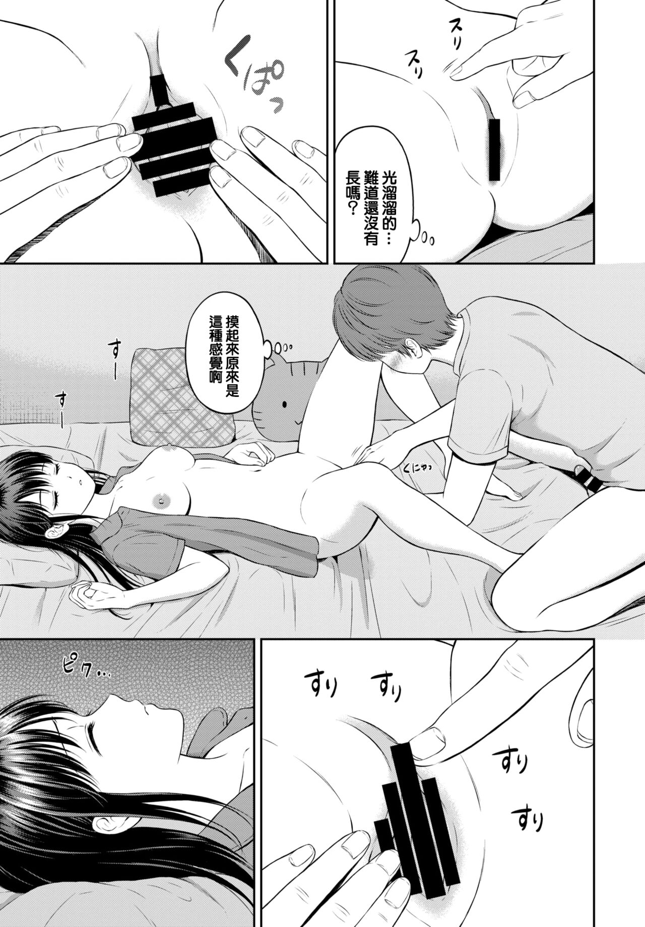 [花札さくらの] みのりちゃん家 その3 (COMIC BAVEL 2022-04)[中国翻訳][DL版]