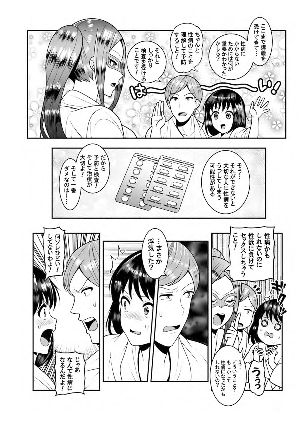 [マニアックラブ研究会]誰も教えてくれない 性病対策ハンドブック (SANWA MOOK)