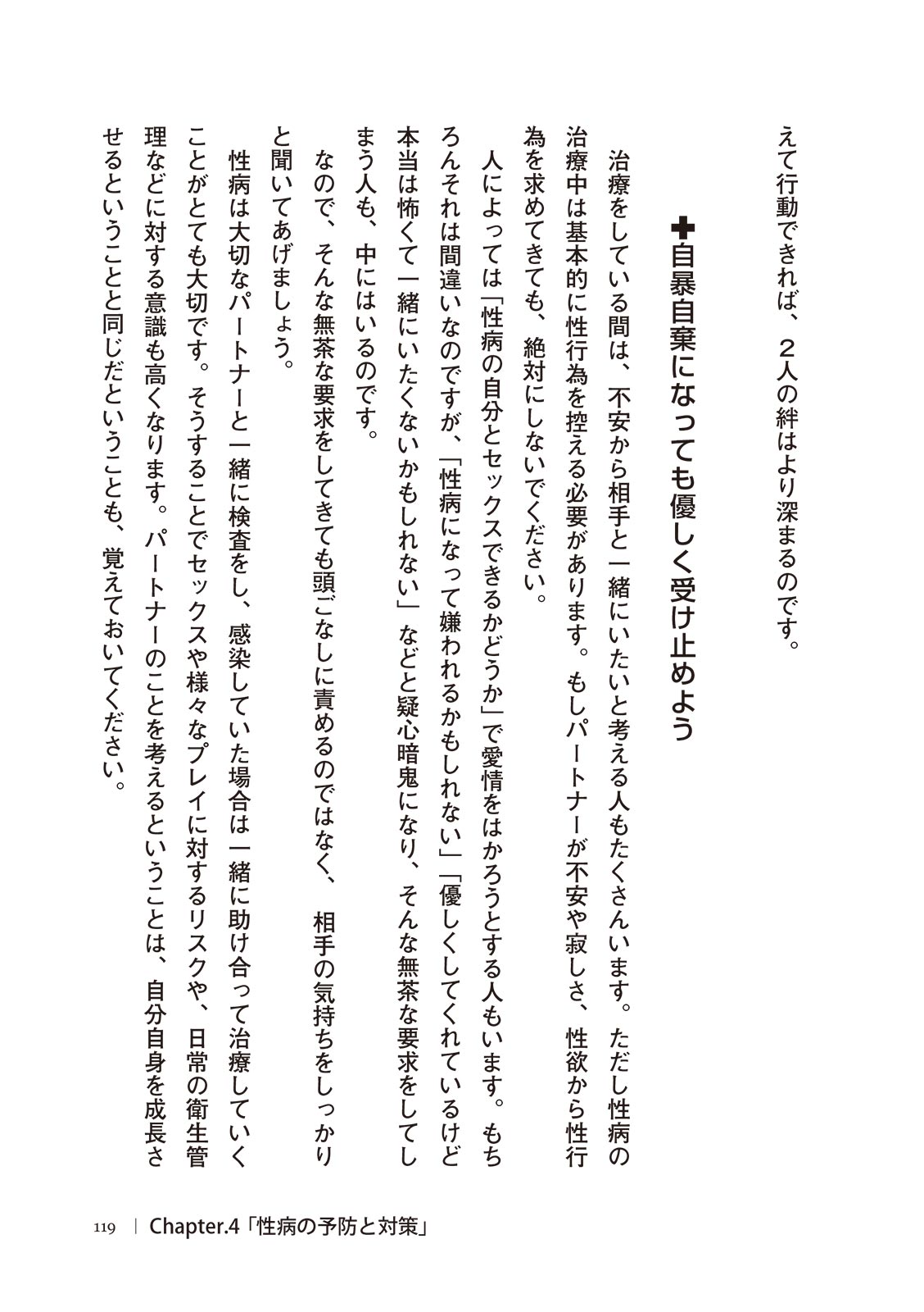 [マニアックラブ研究会]誰も教えてくれない 性病対策ハンドブック (SANWA MOOK)