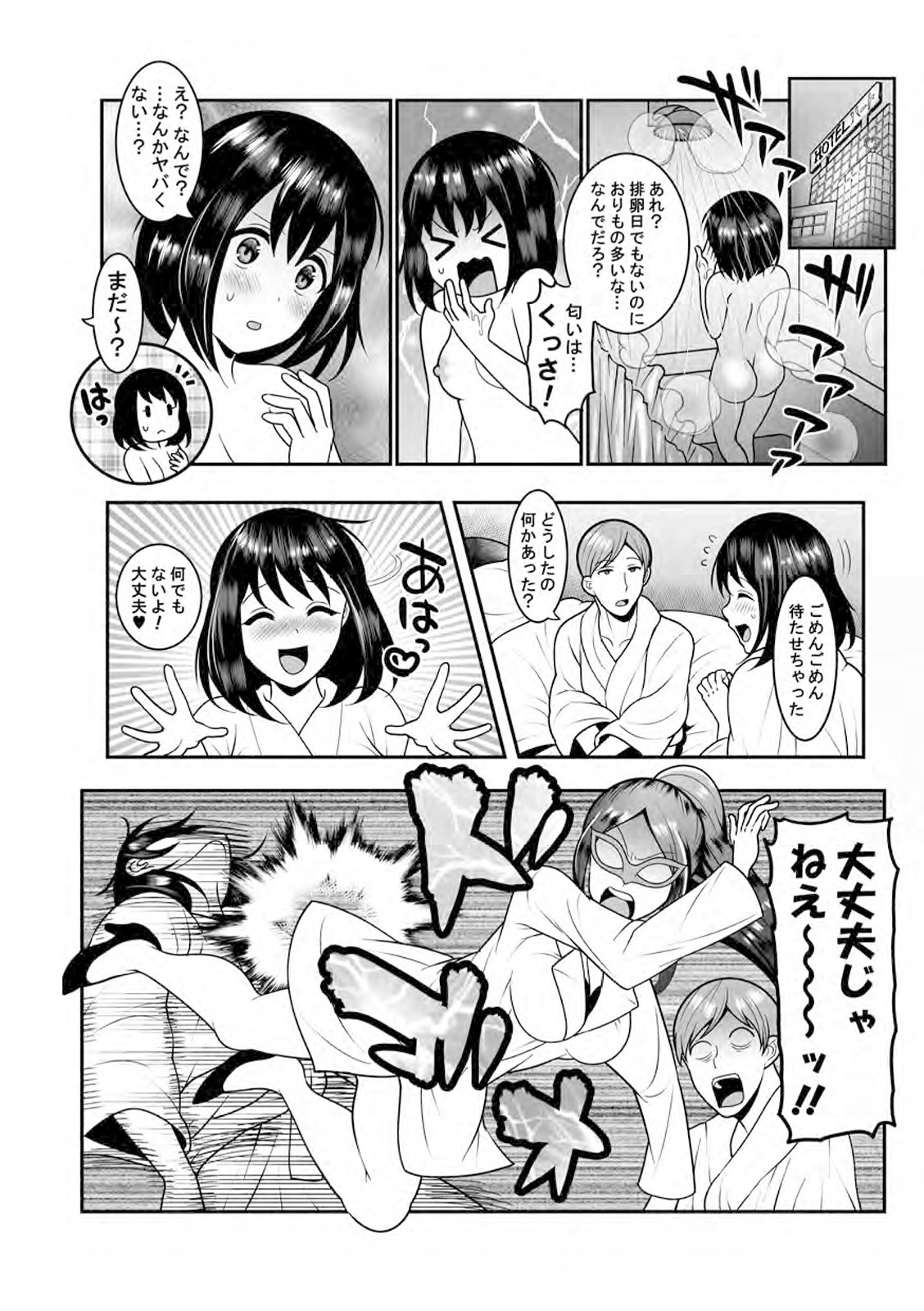 [マニアックラブ研究会]誰も教えてくれない 性病対策ハンドブック (SANWA MOOK)