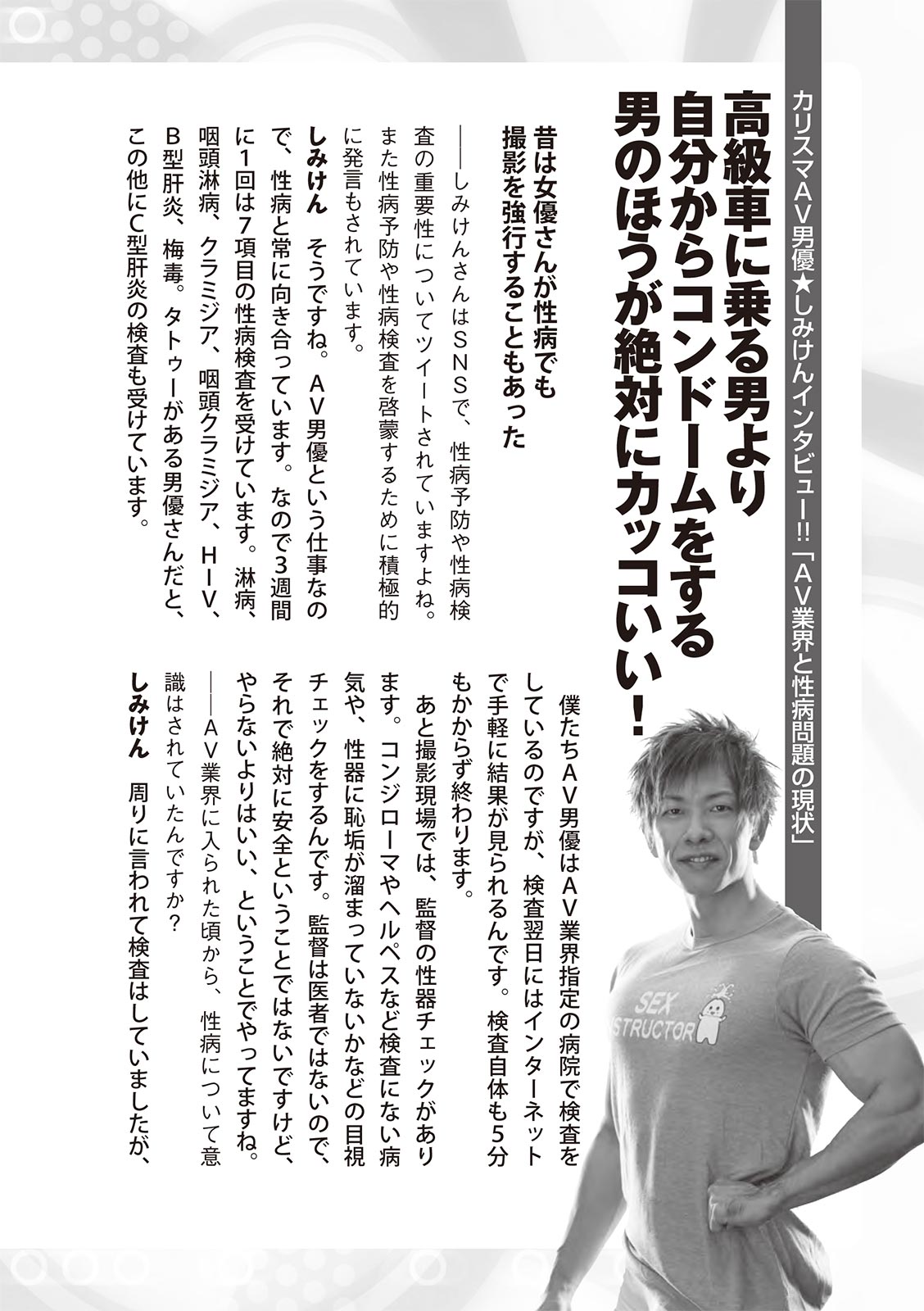 [マニアックラブ研究会]誰も教えてくれない 性病対策ハンドブック (SANWA MOOK)