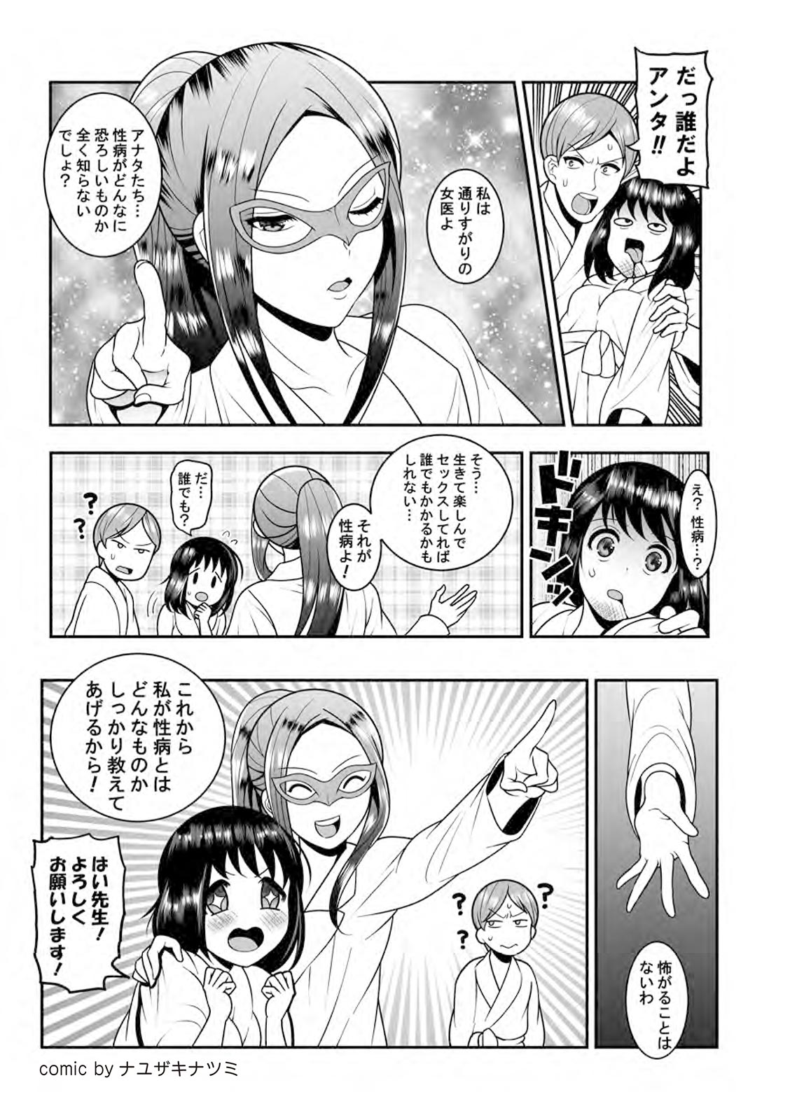 [マニアックラブ研究会]誰も教えてくれない 性病対策ハンドブック (SANWA MOOK)