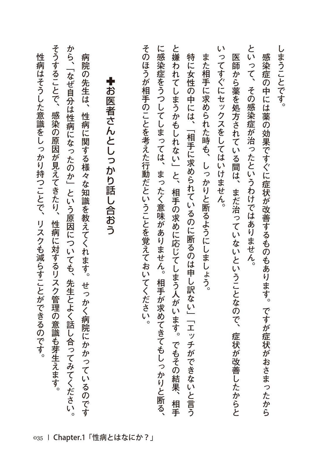 [マニアックラブ研究会]誰も教えてくれない 性病対策ハンドブック (SANWA MOOK)