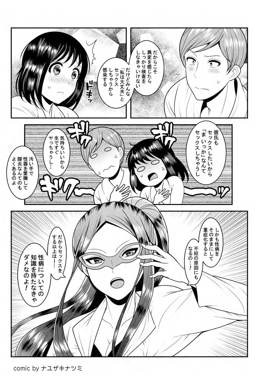 [マニアックラブ研究会]誰も教えてくれない 性病対策ハンドブック (SANWA MOOK)