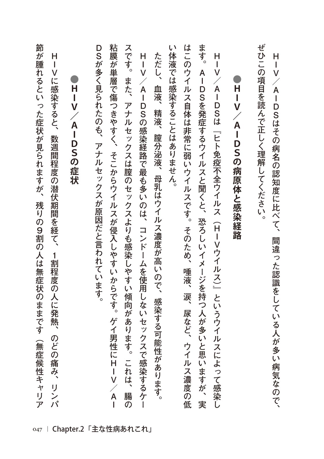 [マニアックラブ研究会]誰も教えてくれない 性病対策ハンドブック (SANWA MOOK)