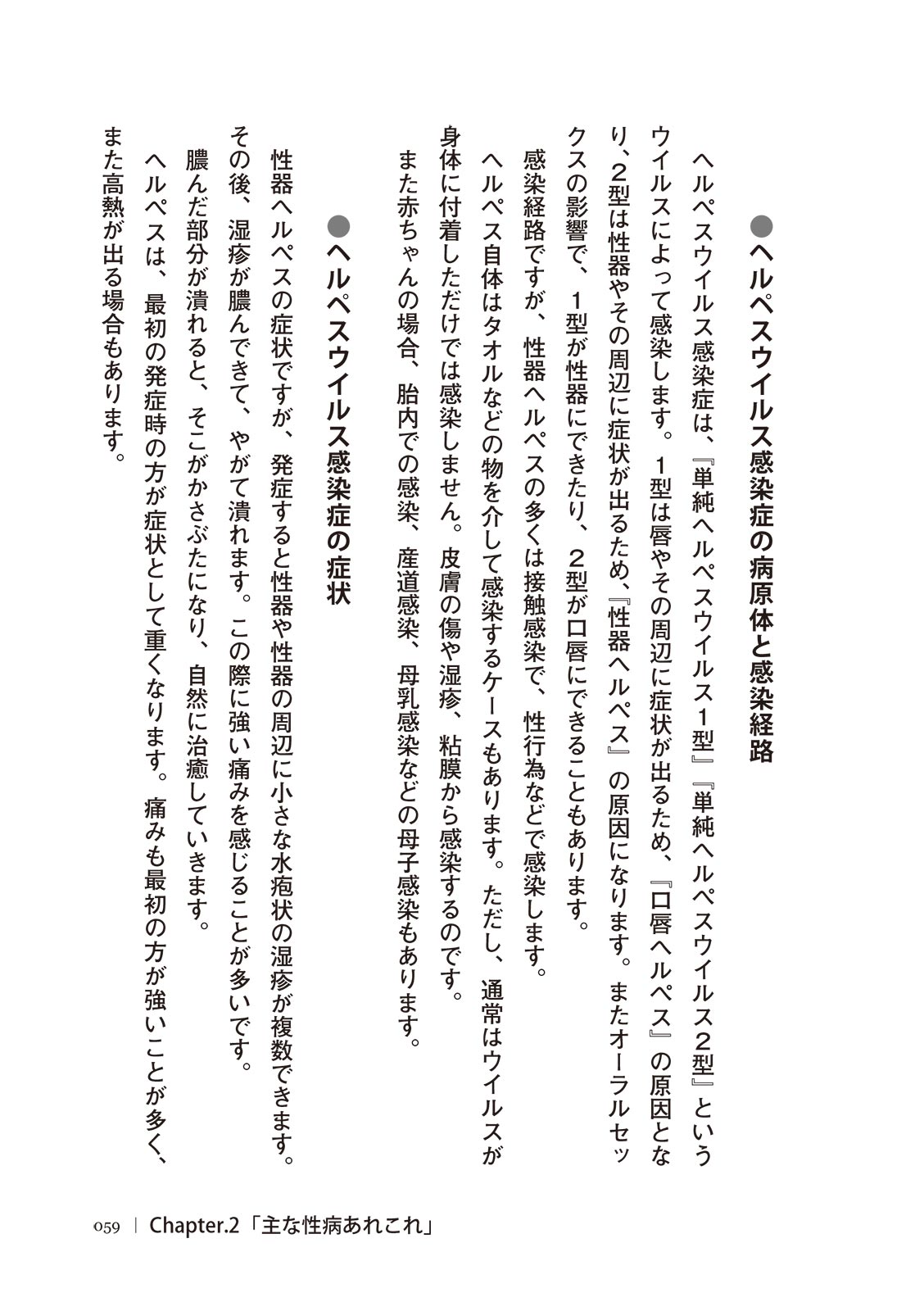 [マニアックラブ研究会]誰も教えてくれない 性病対策ハンドブック (SANWA MOOK)