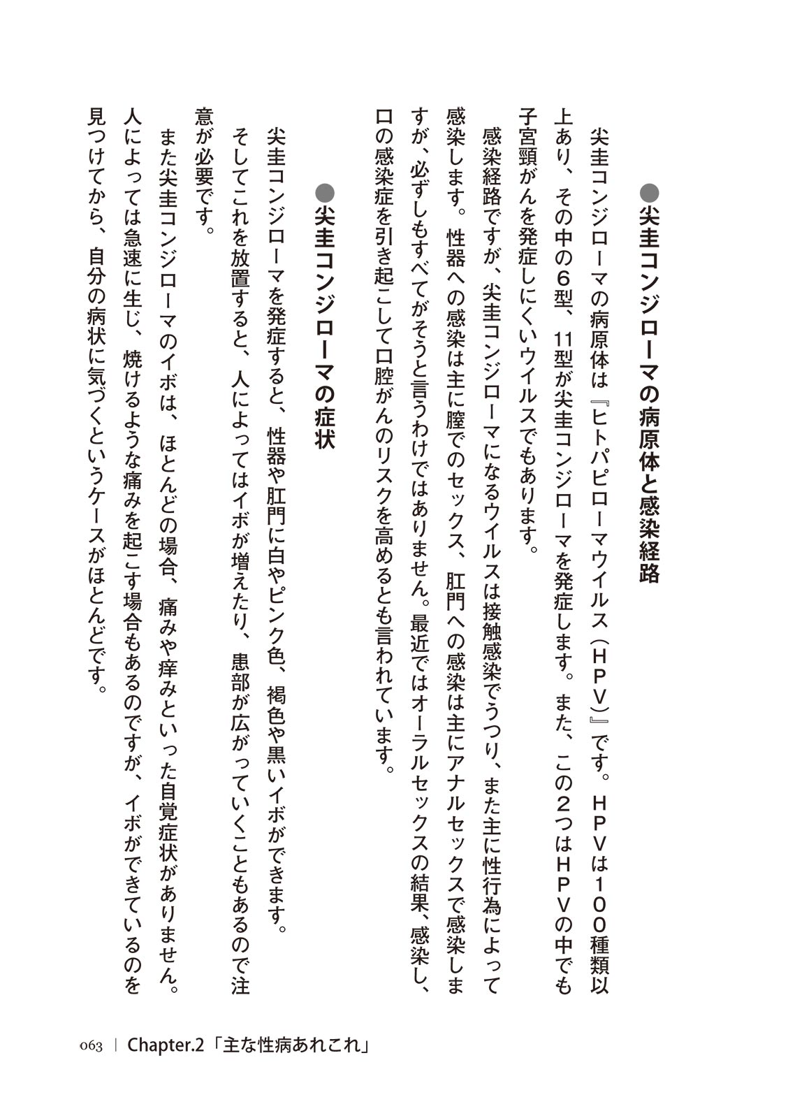 [マニアックラブ研究会]誰も教えてくれない 性病対策ハンドブック (SANWA MOOK)