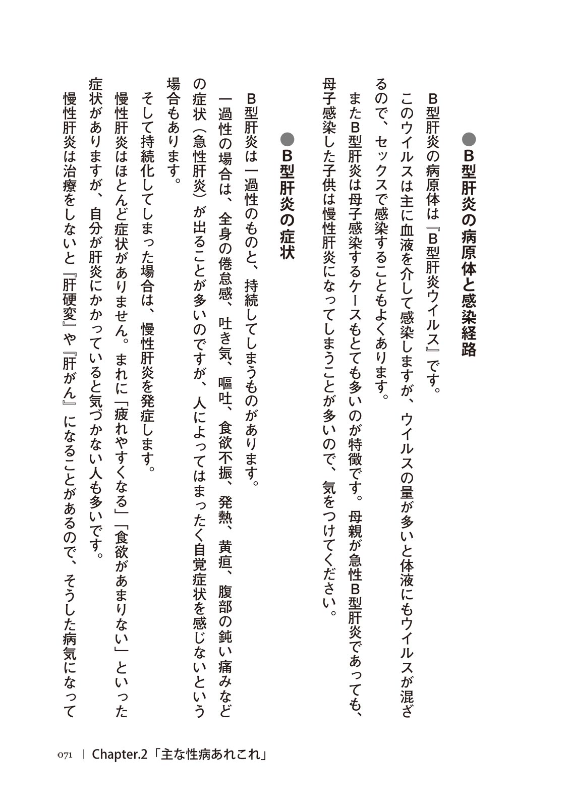 [マニアックラブ研究会]誰も教えてくれない 性病対策ハンドブック (SANWA MOOK)