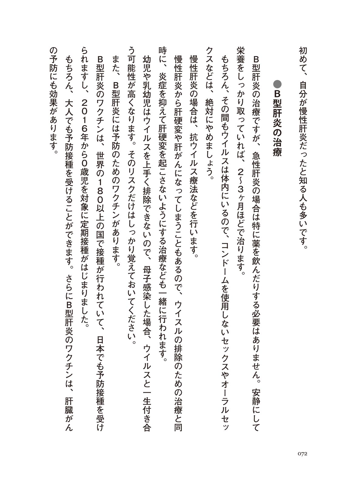 [マニアックラブ研究会]誰も教えてくれない 性病対策ハンドブック (SANWA MOOK)