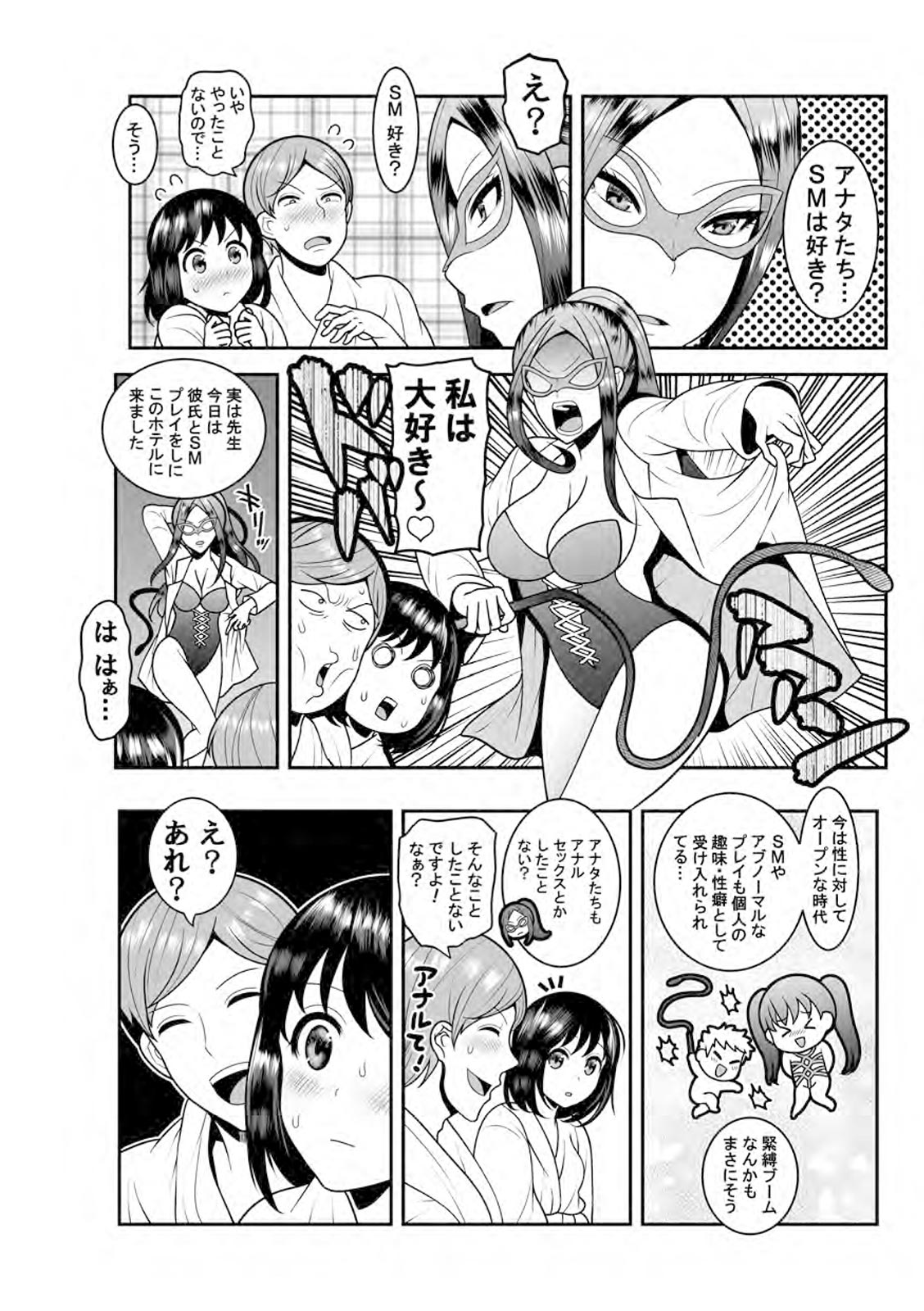 [マニアックラブ研究会]誰も教えてくれない 性病対策ハンドブック (SANWA MOOK)