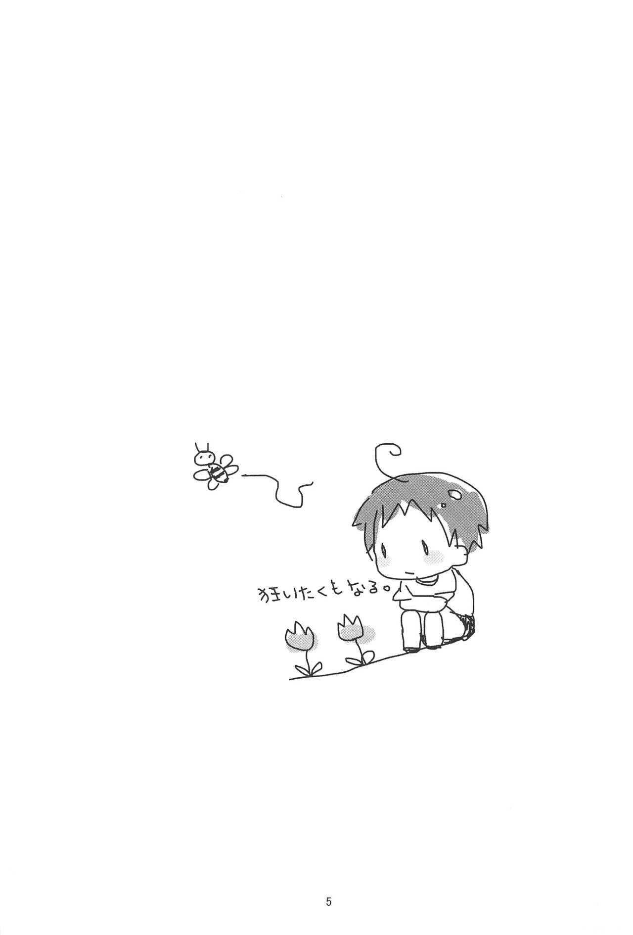 (C82) [ココアタンク (山鳥悟)] いつにもまして今年の夏は暑いから兄ちゃんの頭は狂ってしまった