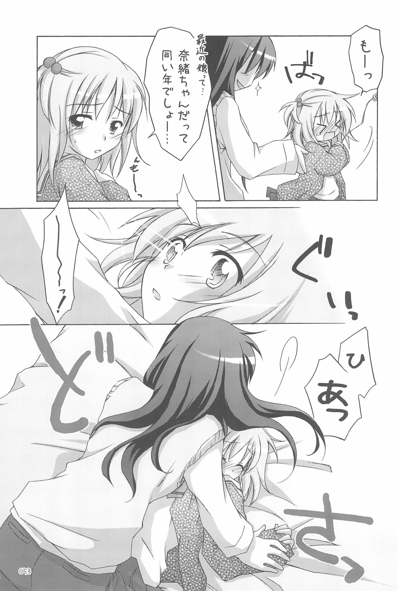 (C76) [千歳烏山第2出張所 (真未たつや)] イラストぼん 3 (よろず)