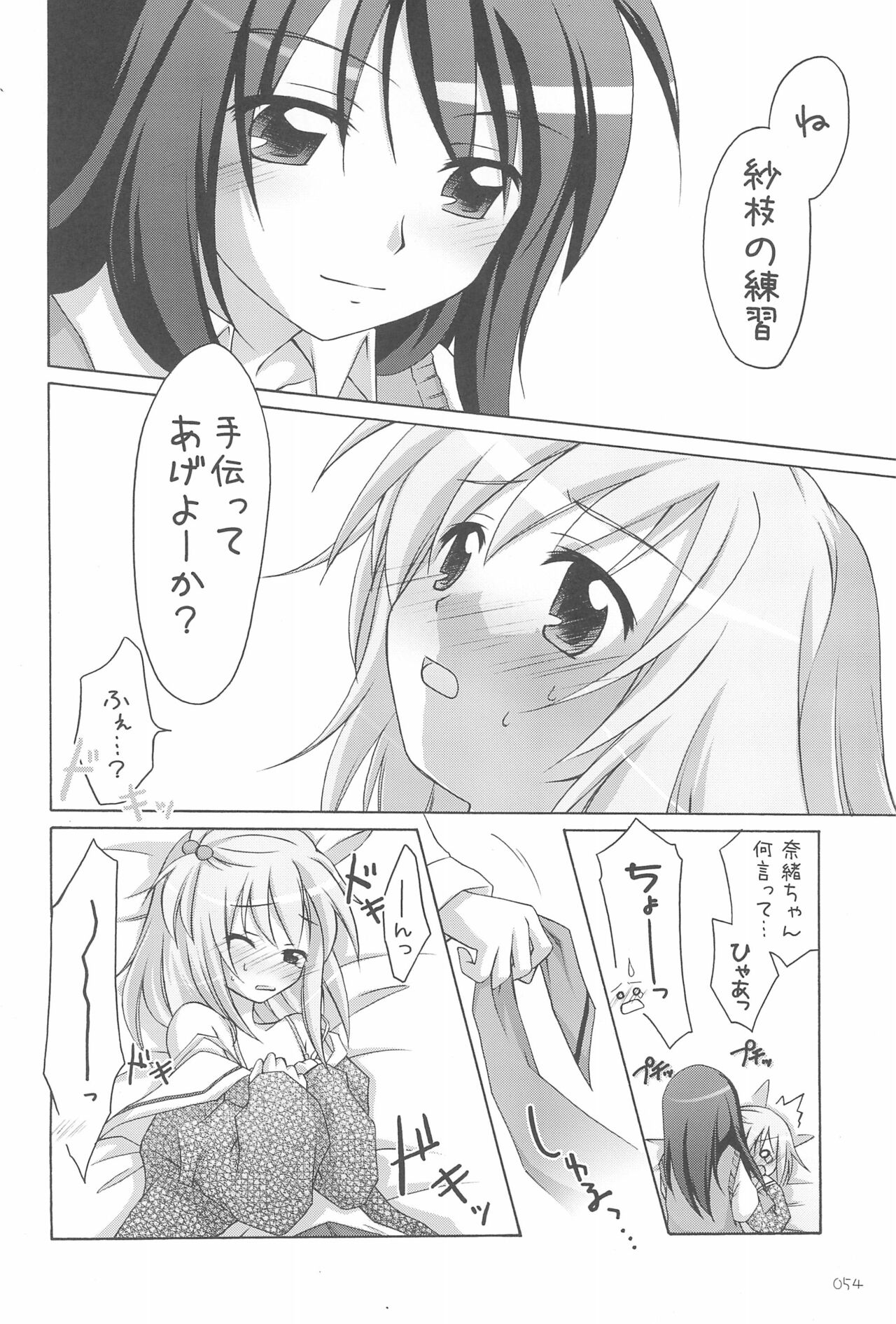 (C76) [千歳烏山第2出張所 (真未たつや)] イラストぼん 3 (よろず)