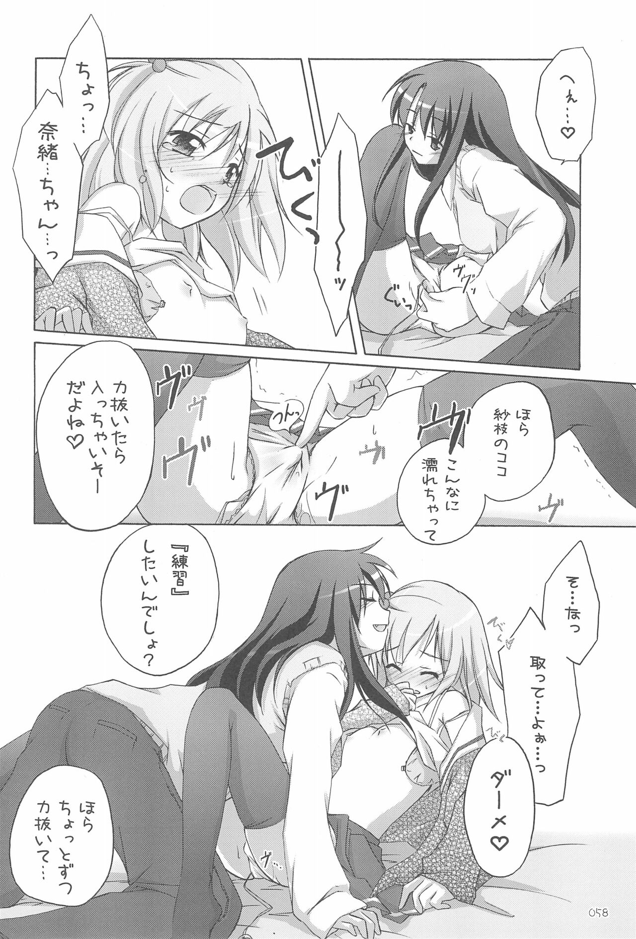 (C76) [千歳烏山第2出張所 (真未たつや)] イラストぼん 3 (よろず)