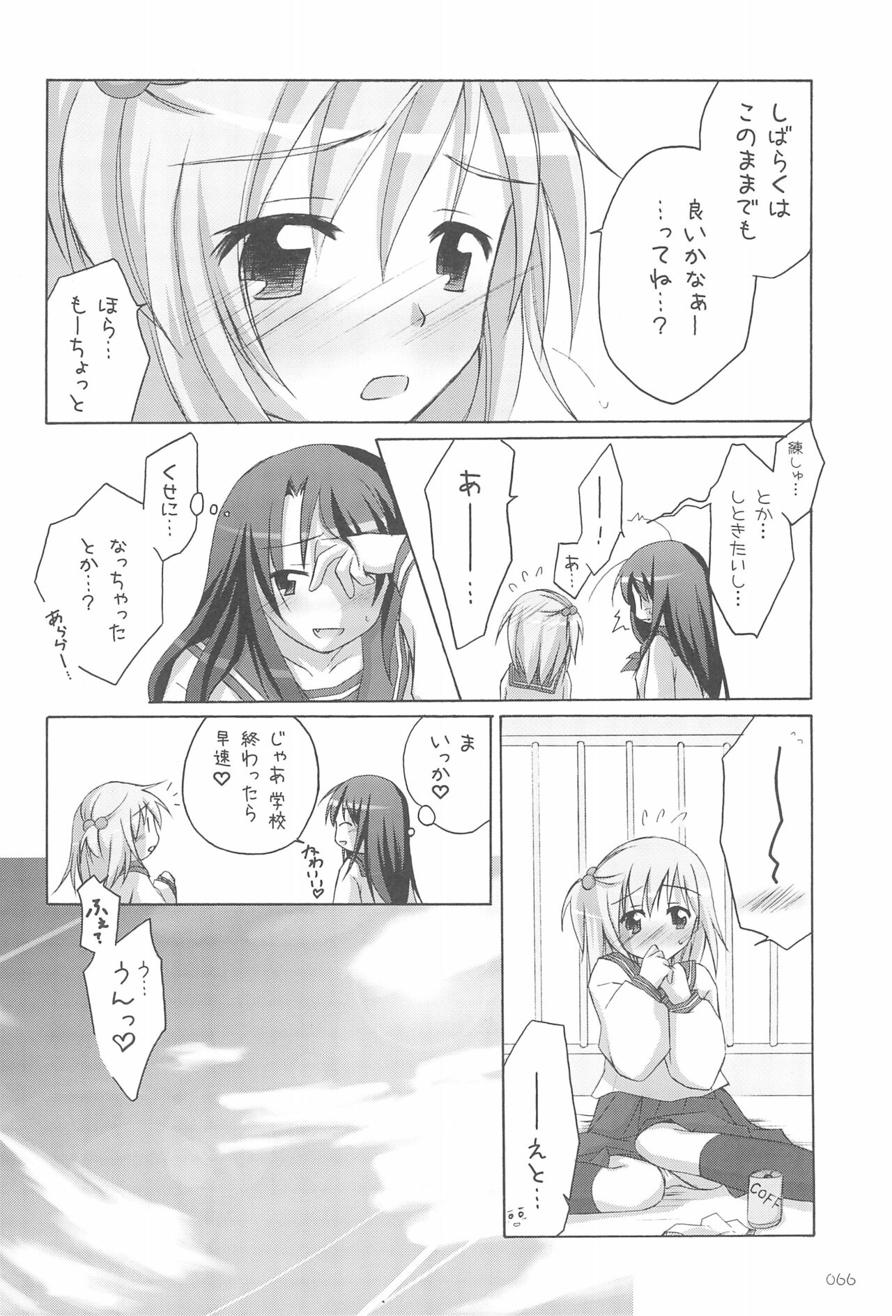 (C76) [千歳烏山第2出張所 (真未たつや)] イラストぼん 3 (よろず)