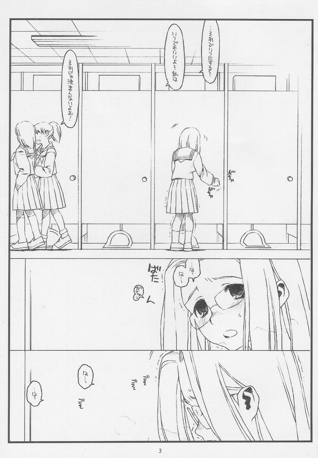 (COMIC1) [bolze.] こんなじゃダメ神様（仮） (かみちゅ!)