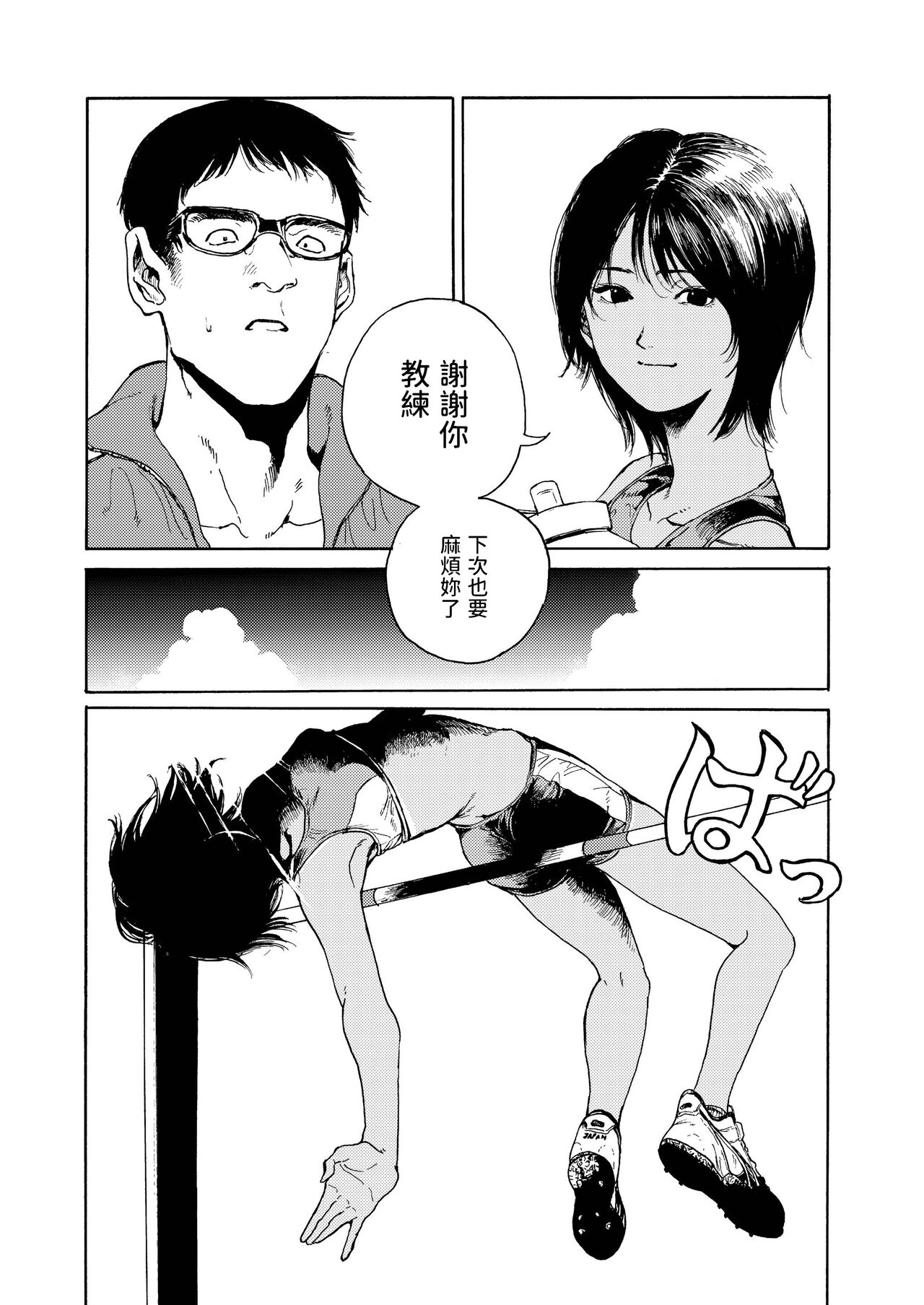 [三卜和貴] ねつのなか (COMIC アオハ 2021 夏) [中国翻訳] [DL版]