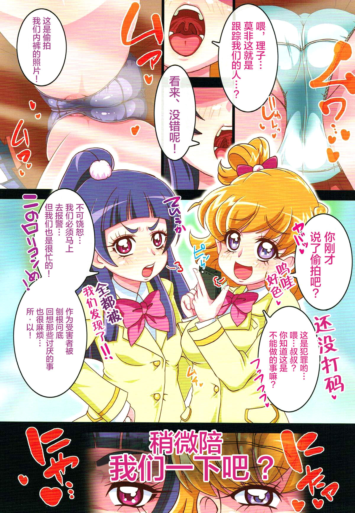 (C93) [いれくば堂 (ぽに。)] いれくばぼん9 (キラキラ☆プリキュアアラモード、魔法つかいプリキュア!) [中国翻訳]