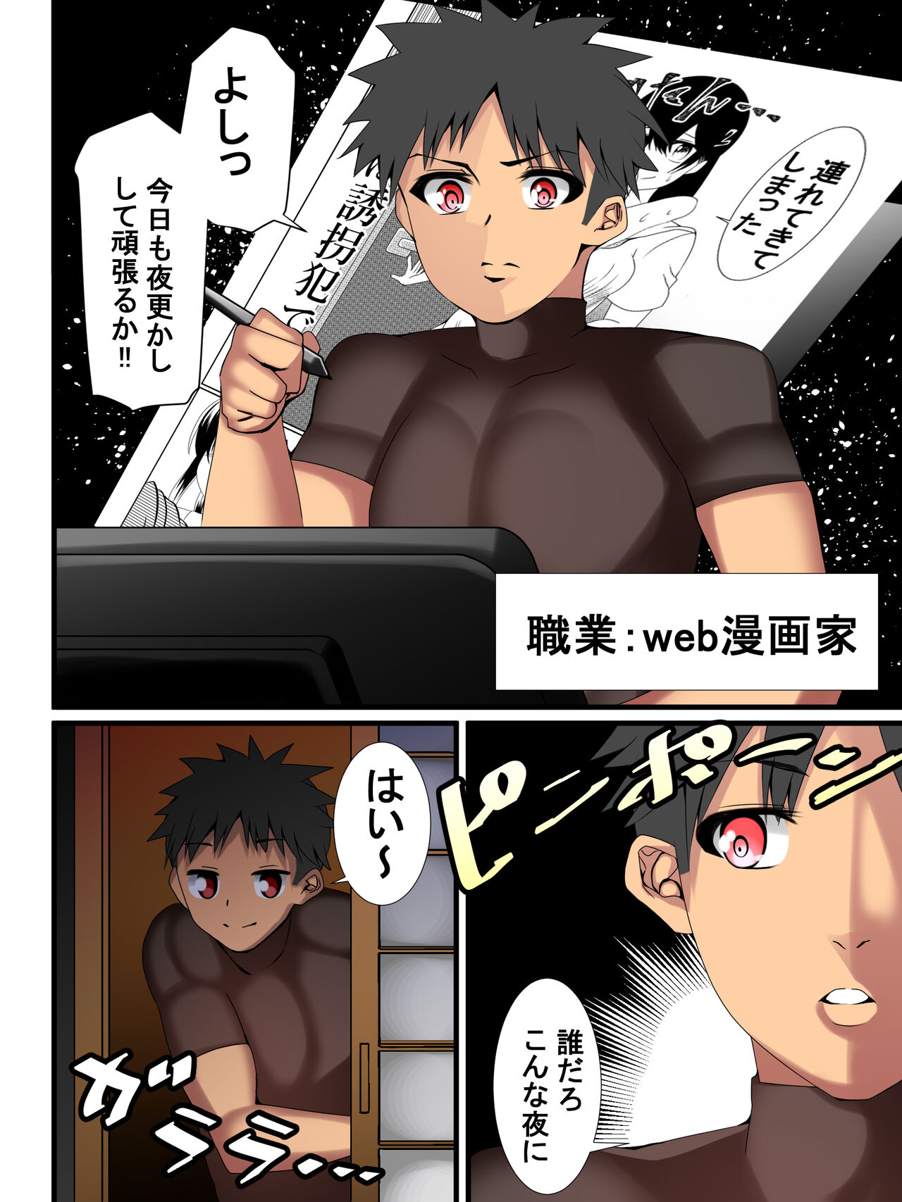 [天馬御殿] あったかいなり人妻集落