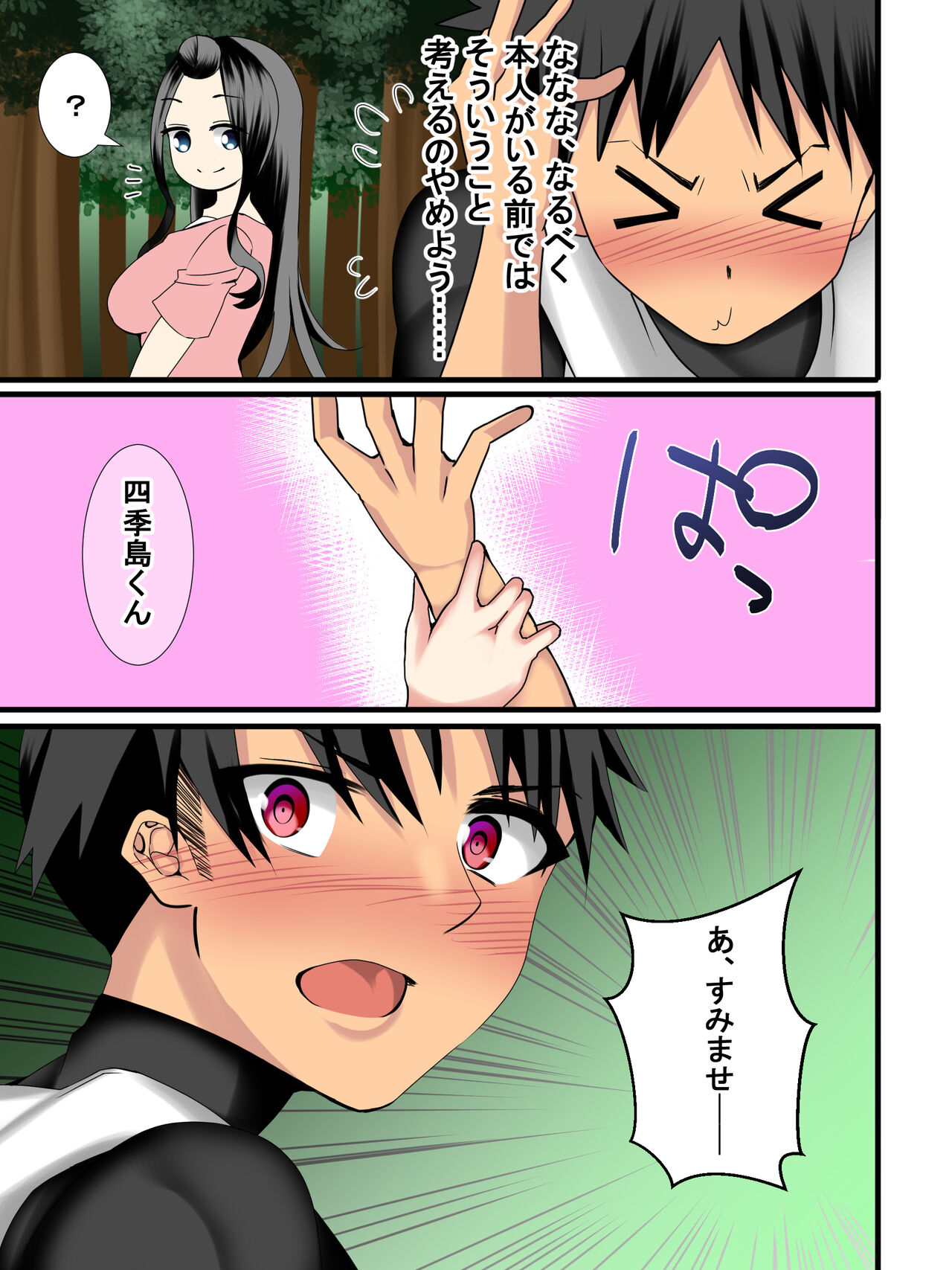[天馬御殿] あったかいなり人妻集落