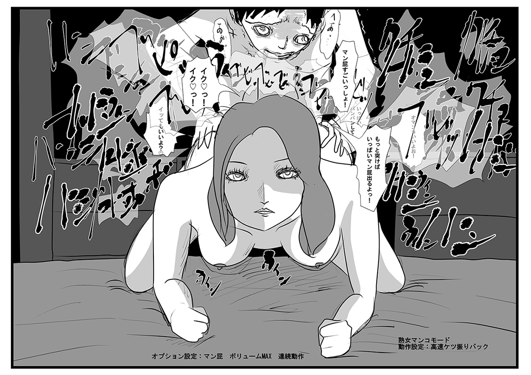 [フリークスタジオ] 淫語再生マ○コ搭載。邪悪なセックスロボット