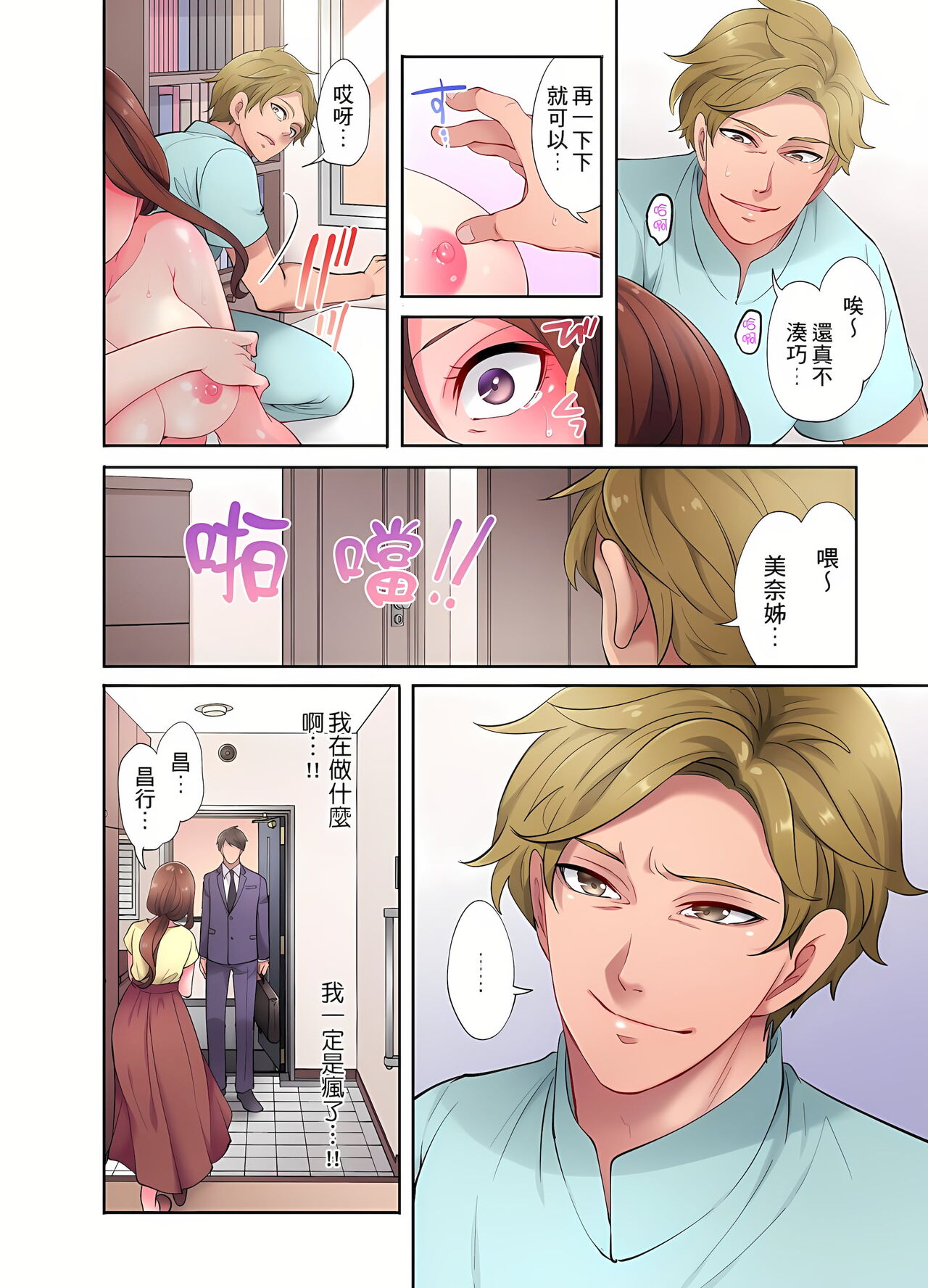 [みやむ] 人妻的性愛按摩療程。～在他的熟練技巧下調教成高潮連連的淫亂身體～ 1-3話
