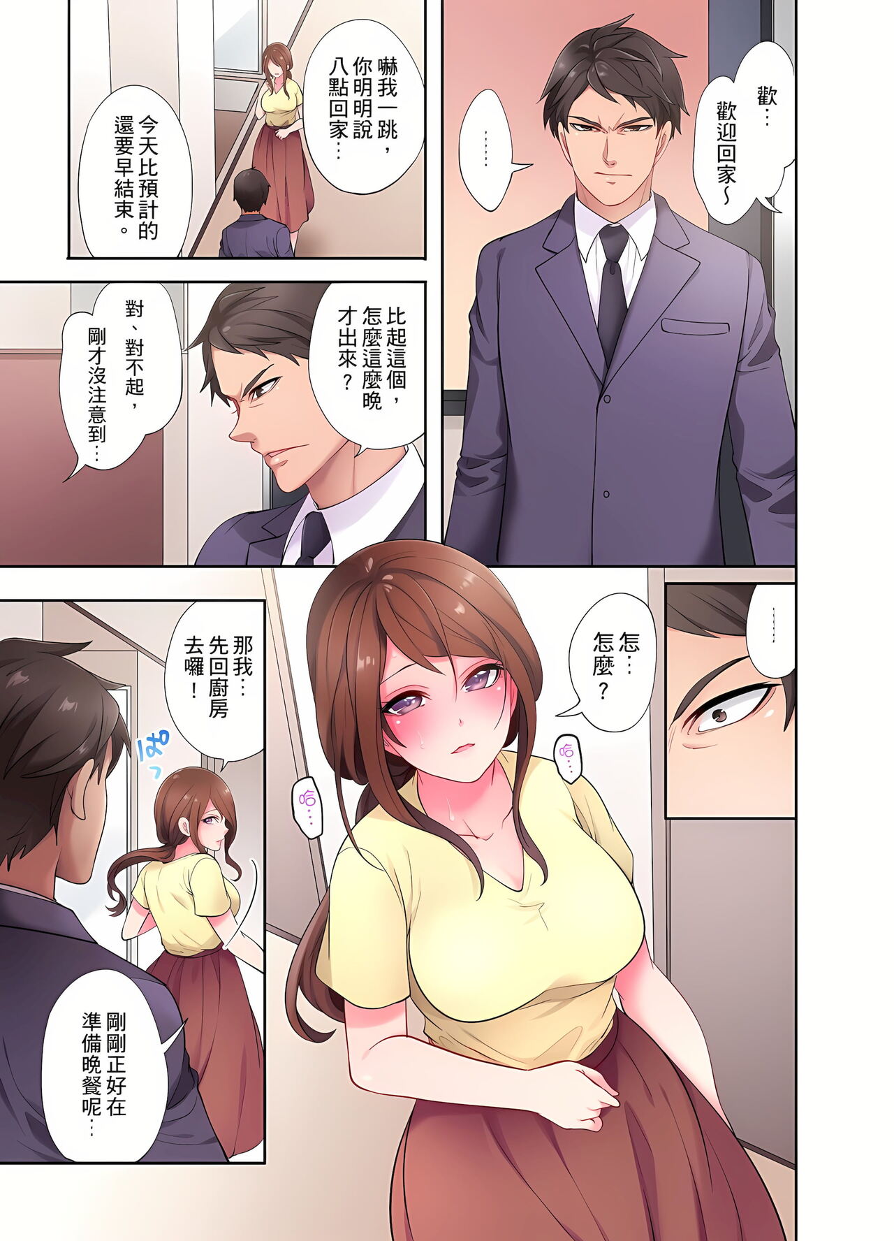 [みやむ] 人妻的性愛按摩療程。～在他的熟練技巧下調教成高潮連連的淫亂身體～ 1-3話