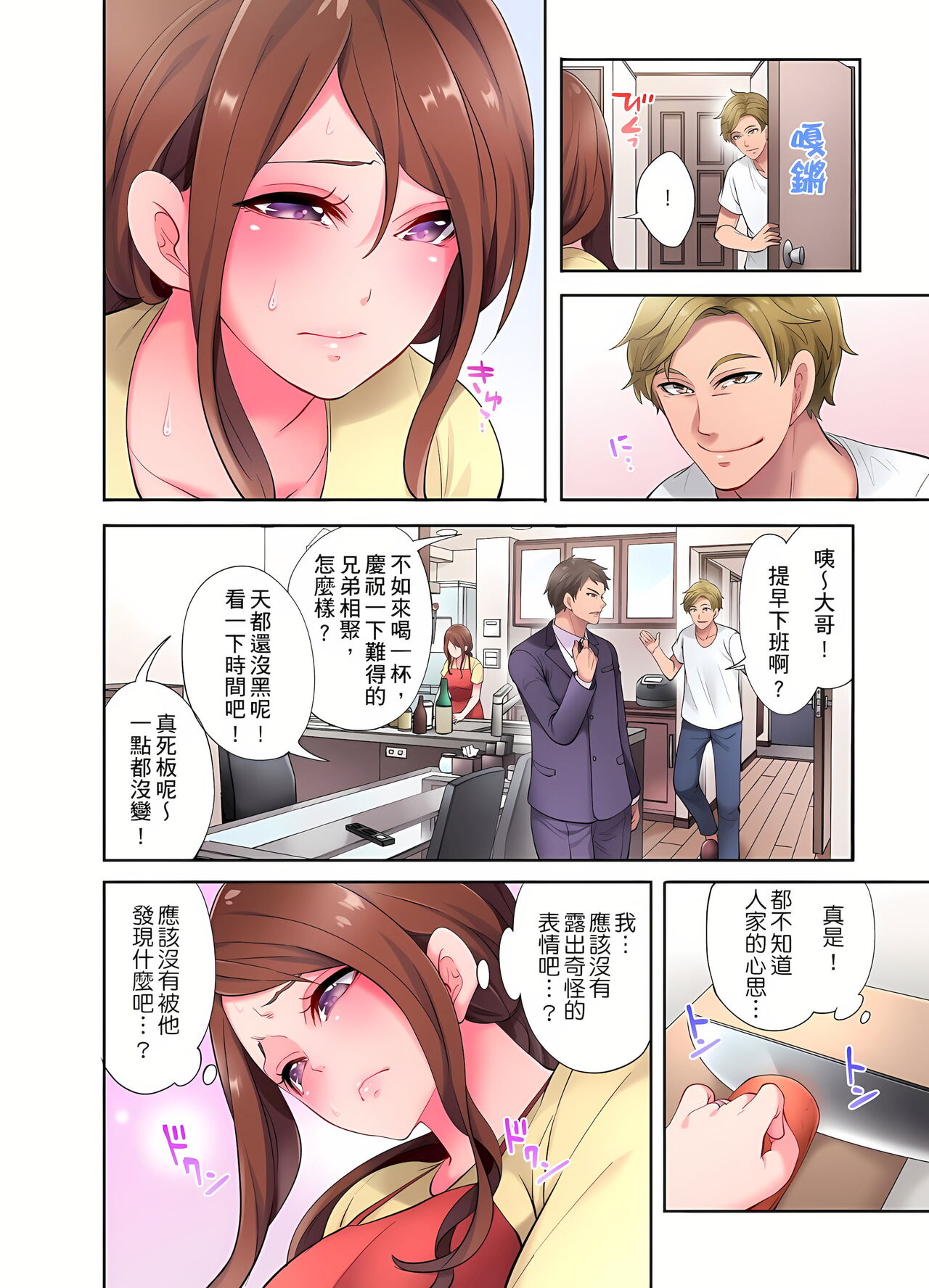 [みやむ] 人妻的性愛按摩療程。～在他的熟練技巧下調教成高潮連連的淫亂身體～ 1-3話