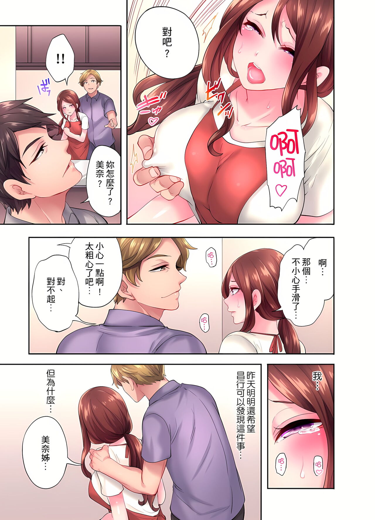 [みやむ] 人妻的性愛按摩療程。～在他的熟練技巧下調教成高潮連連的淫亂身體～ 1-3話
