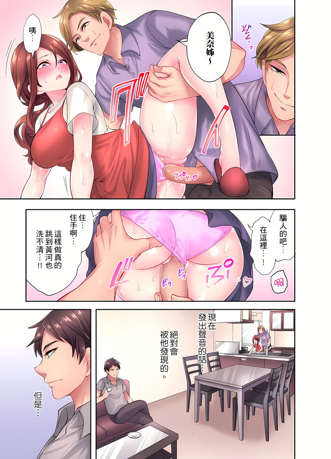 [みやむ] 人妻的性愛按摩療程。～在他的熟練技巧下調教成高潮連連的淫亂身體～ 1-3話