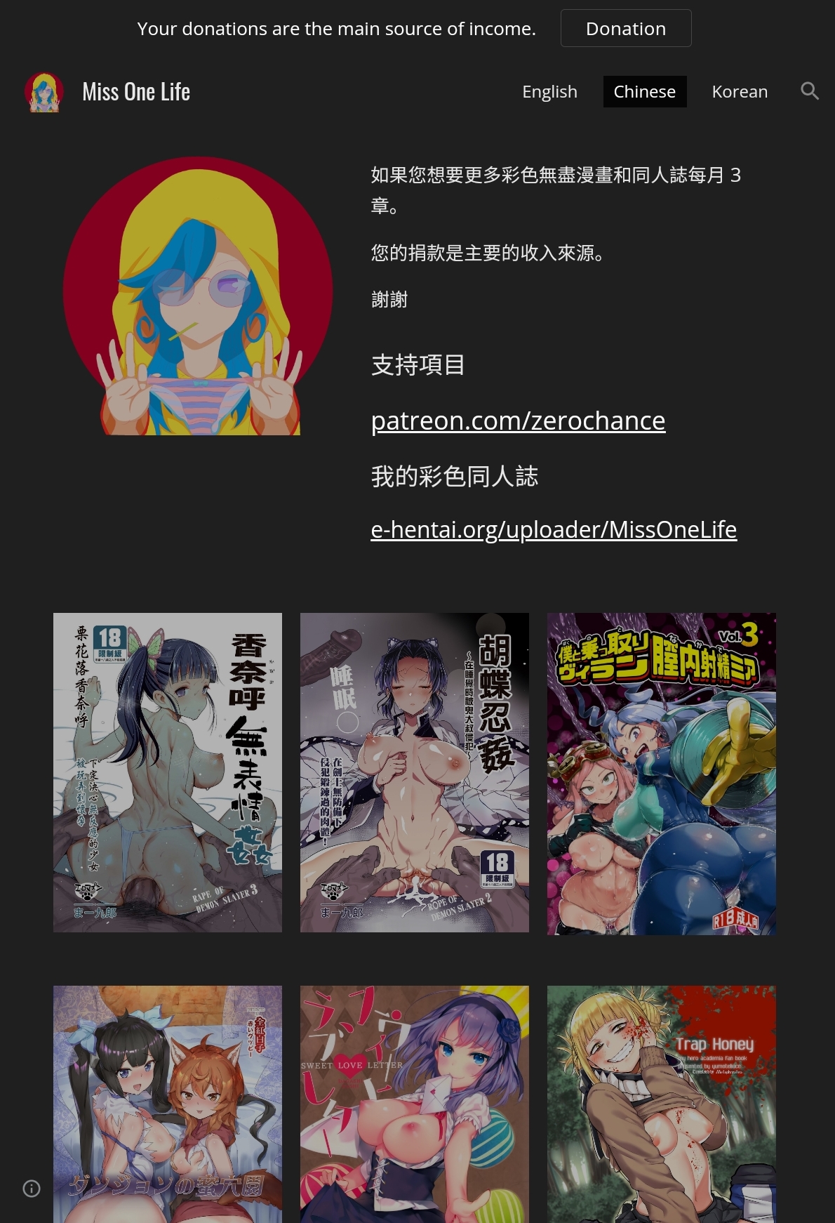 [スライムイール (ヌタウナギ)] 僕と乗っ取りヴィラン膣内射精ミア Vol.2 (僕のヒーローアカデミア) [中国翻訳] [カラー化] [DL版]