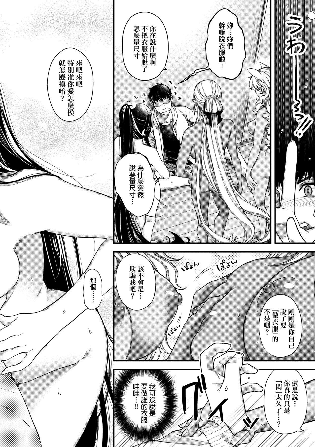 [日吉ハナ] 廻逢のケモノ [中国翻訳]