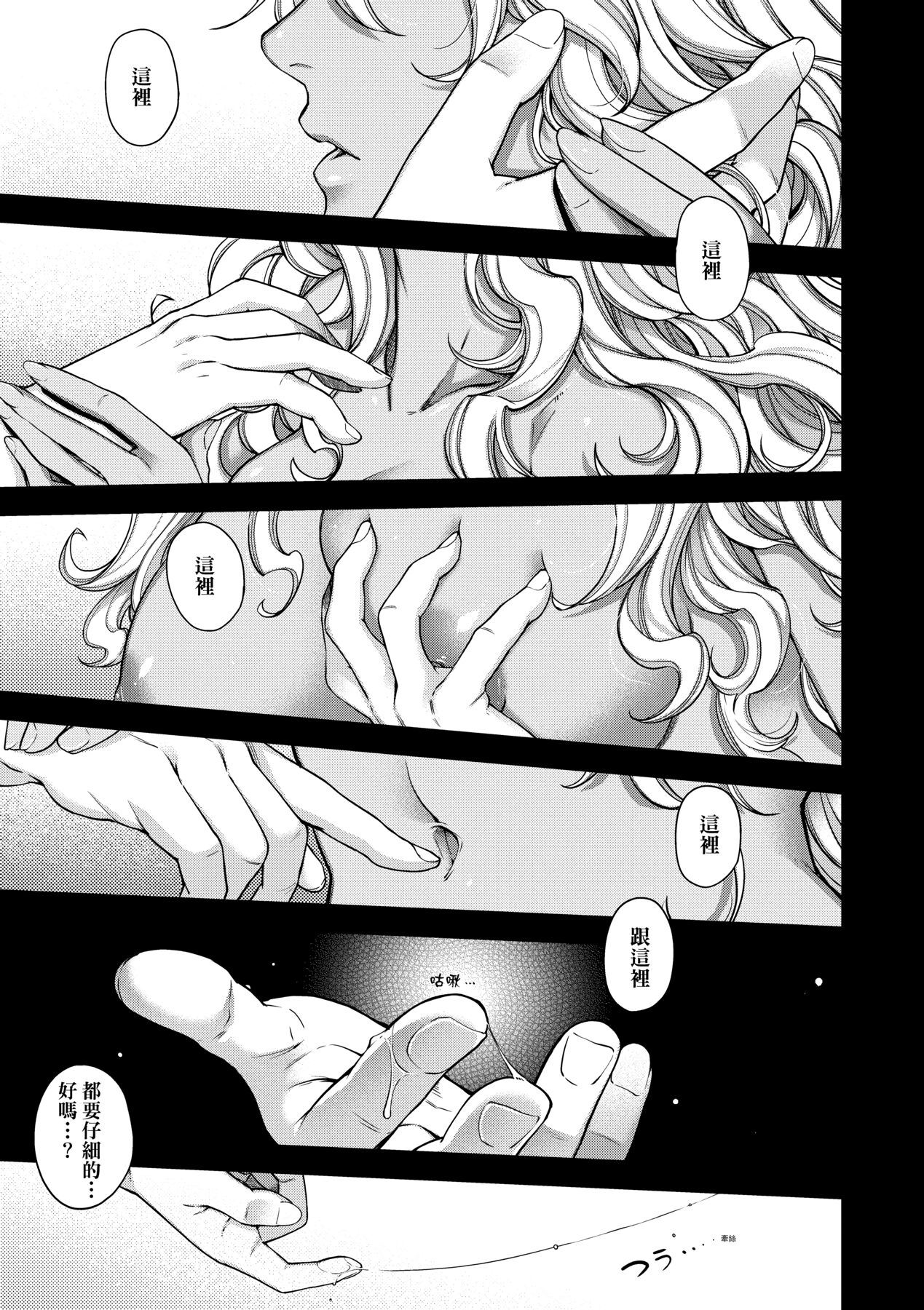 [日吉ハナ] 廻逢のケモノ [中国翻訳]