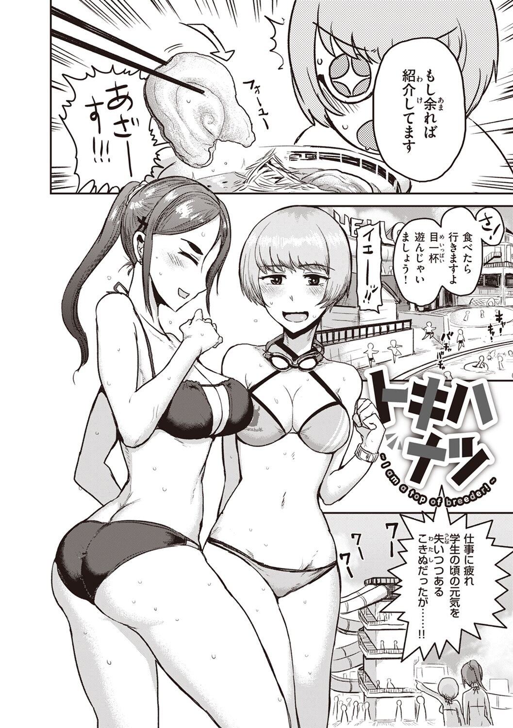 [ICHIGAIN] トキハナツ [DL版]
