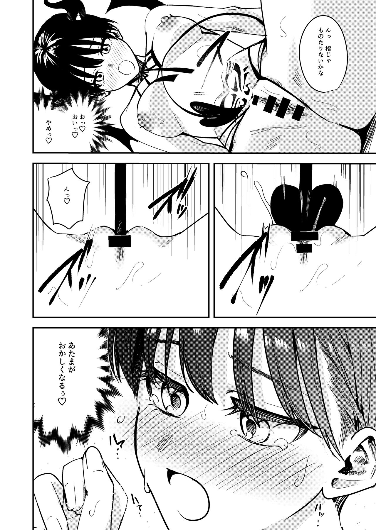 おかたいアナタ♂をやわらかく♀